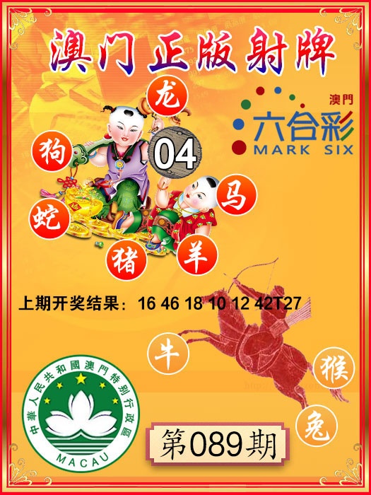 089期射牌图[图]