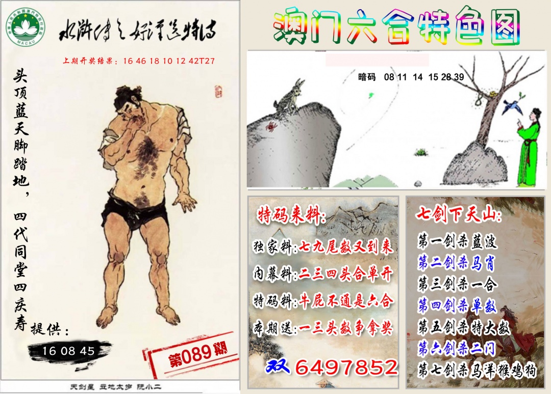 089期特色图[图]