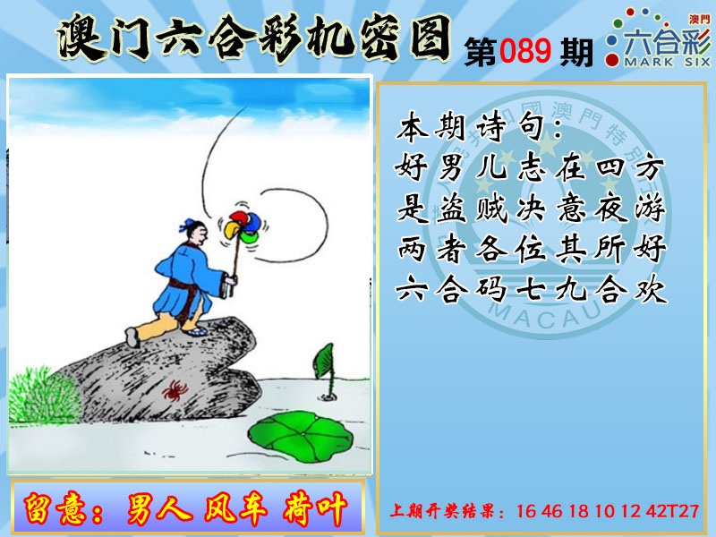 089期机密图[图]