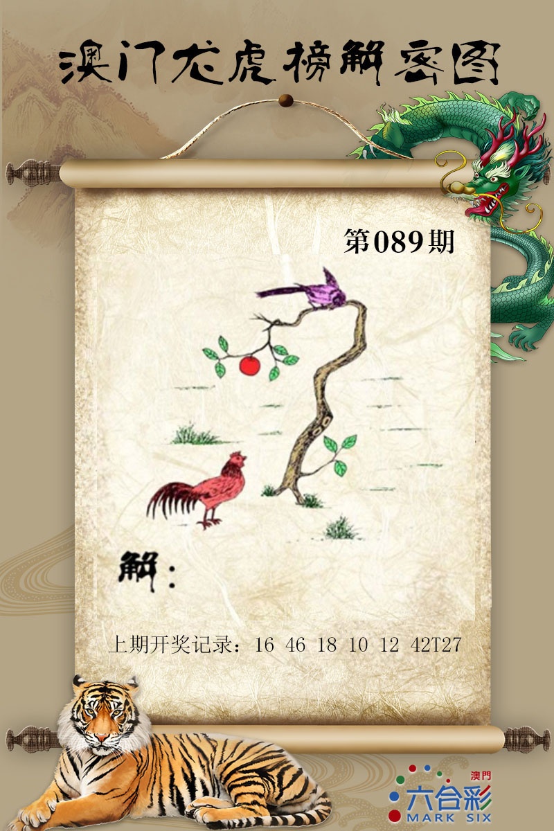 089期龙虎榜解密图[图]