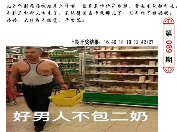 089期澳门生活幽默[图]