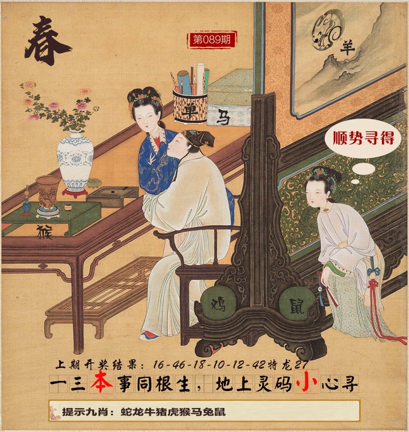 089期春宫图[图]