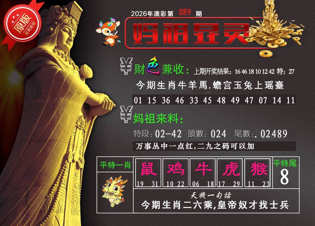 089期妈祖显灵[图]