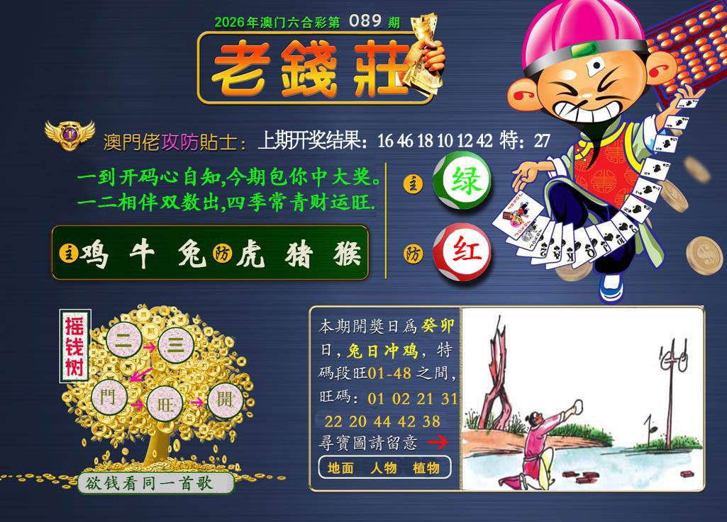 089期老钱莊[图]